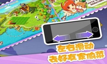 qq農場手機版