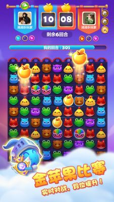開心消消樂qq登錄版