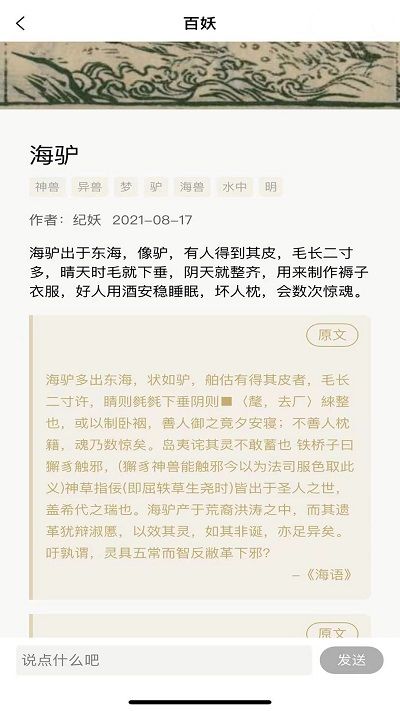 紀妖