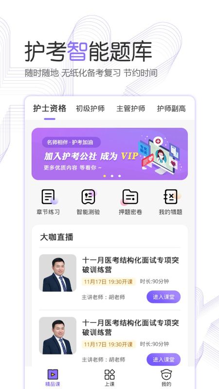護考公社