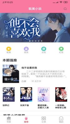 耽美小說