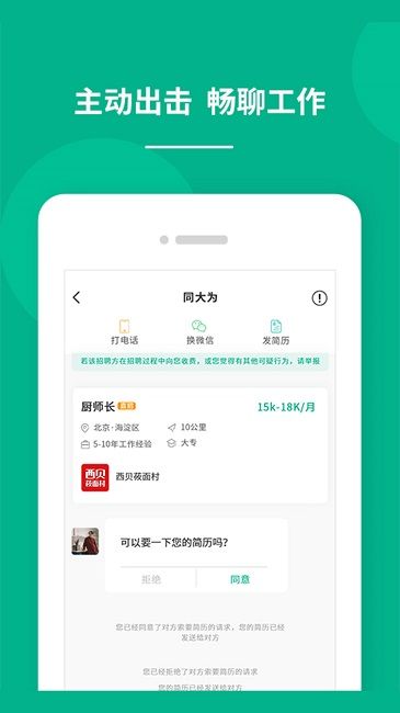 對口直招