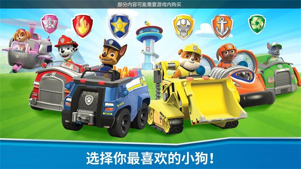 汪汪隊救援世界(PAW Patrol Rescue World)