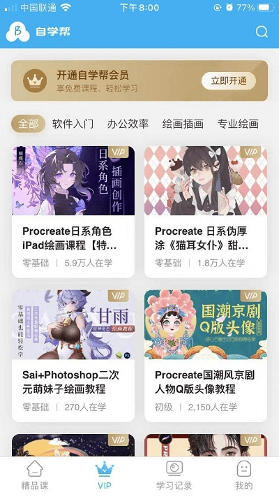 自學幫