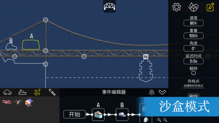 poly bridge(橋梁建造模擬)