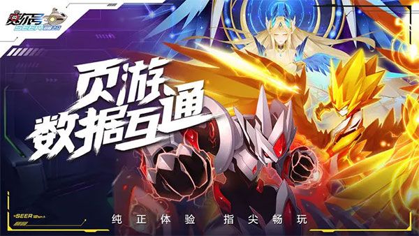 賽爾號(hào)懷舊服