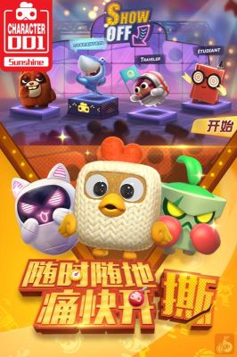 玩具大亂斗