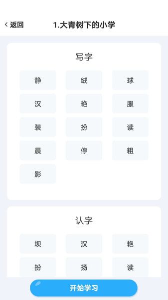 益學幫幫