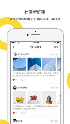檸檬社區