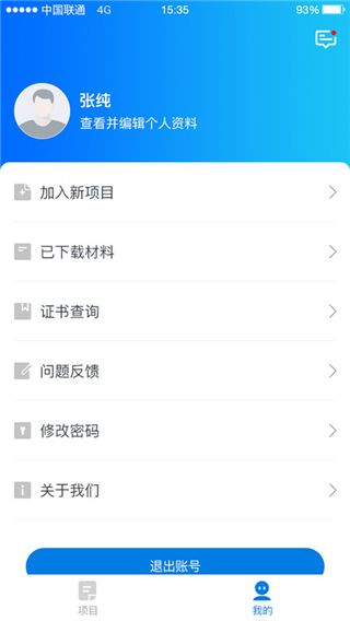 師學(xué)通