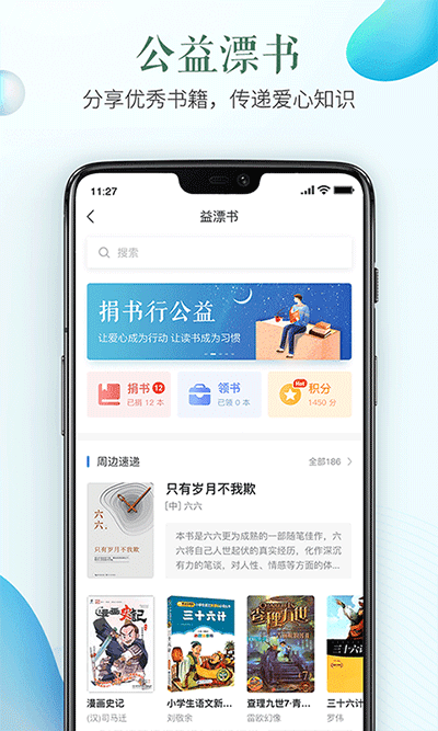 山東省教育云平臺