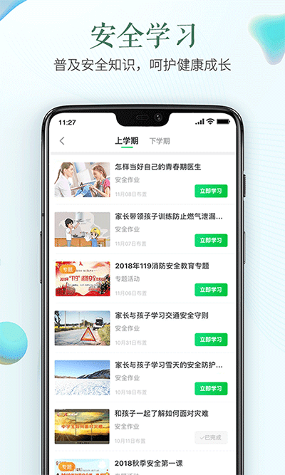 山東省教育云平臺