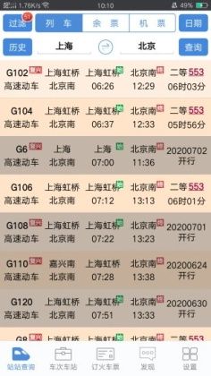 盛名時刻表