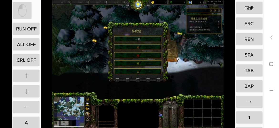魔獸爭霸3冰封王座手機版