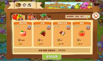 qq農場手機版