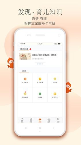 小鯉魚育兒