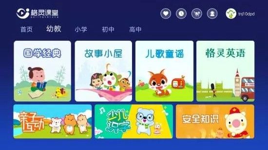 格靈課堂