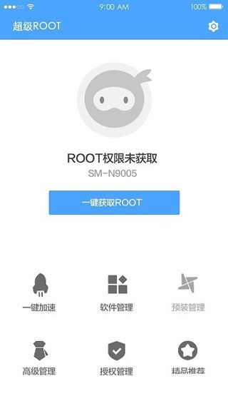 卓大師一鍵ROOT工具(超級一鍵Root)