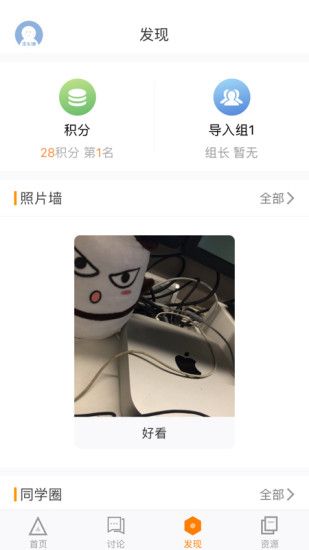 師訓寶
