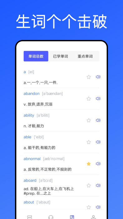 泛泛每日英語