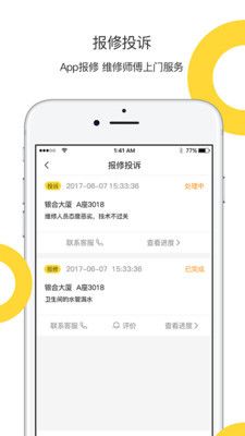 檸檬社區