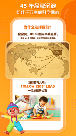 金寶貝早教