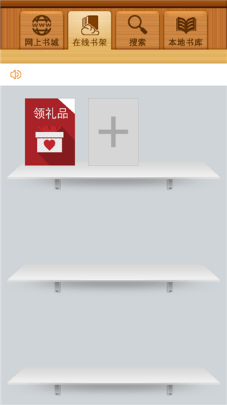 百閱手機閱讀器