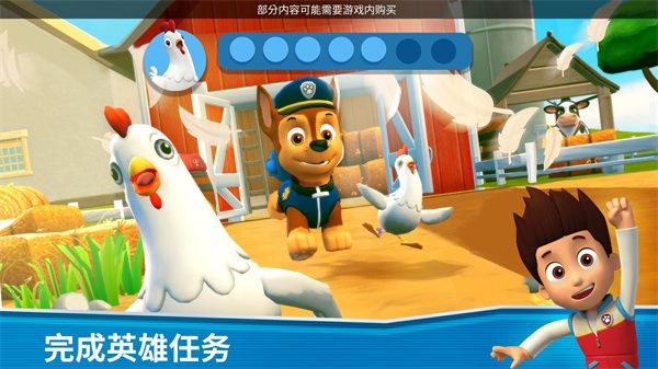 汪汪隊救援世界(PAW Patrol Rescue World)