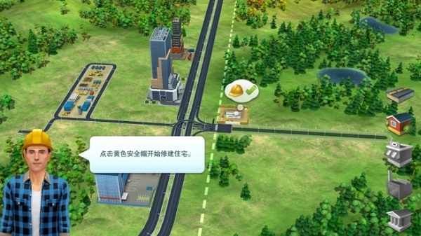 模擬城市我是市長無限金幣版