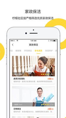 檸檬社區