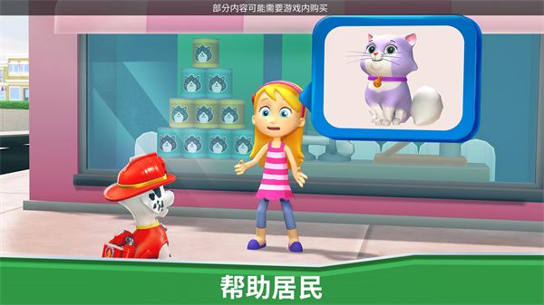 汪汪隊救援世界(PAW Patrol Rescue World)
