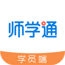 師學通