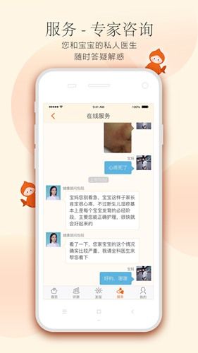 小鯉魚育兒