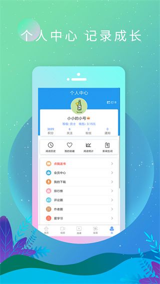英語日報