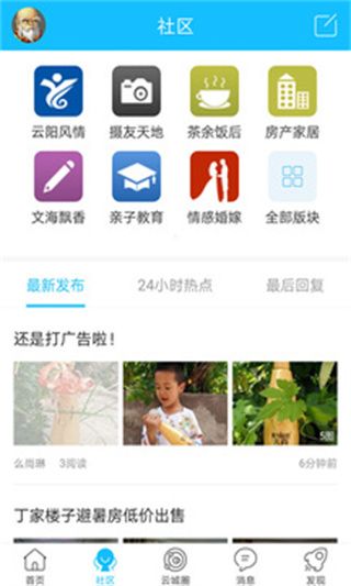 云陽人家