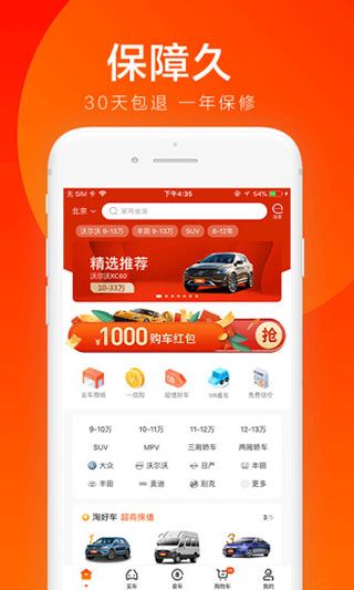 優信二手車