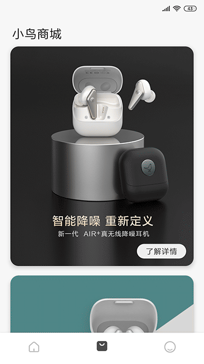 小鳥音響(Libratone)