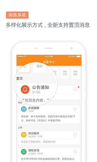 滴滴代駕