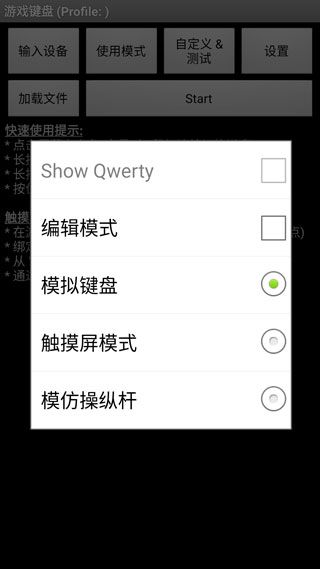 虛擬鍵盤(Game Keyboard+)