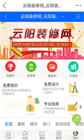 云陽人家