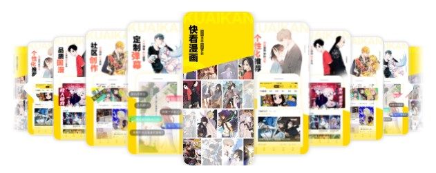 快看漫畫(huà)官網(wǎng)app下載安裝