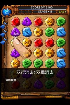 符文大師(RuneMaster Puzzle)