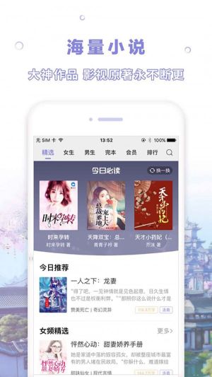漫客閱讀器免費(fèi)閱讀