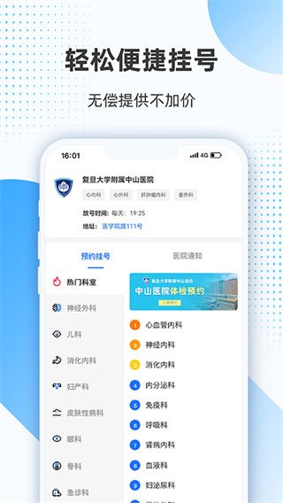 上海助醫網