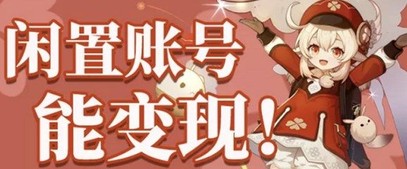 手游賬號(hào)交易平臺(tái)推薦