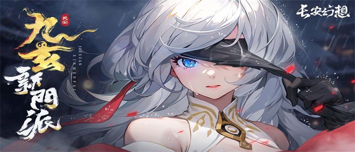 長(zhǎng)安幻想版本大全