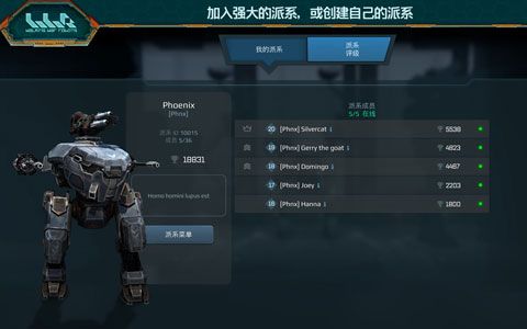 進(jìn)擊的戰(zhàn)爭機(jī)器中文版(War Robots)