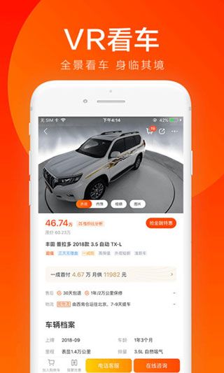 優信二手車