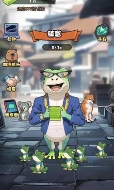 蛙兒子逆襲記
