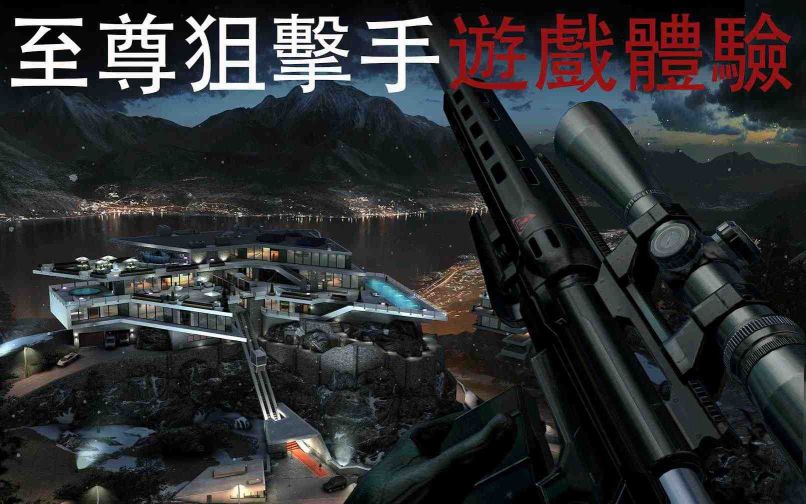 殺手狙擊手
